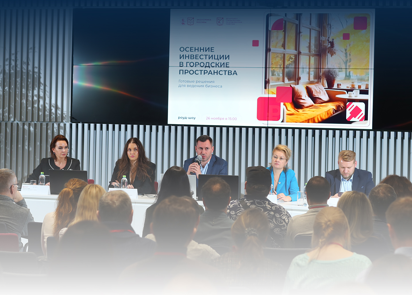 Столичным инвесторам представили недвижимость для бизнеса от города