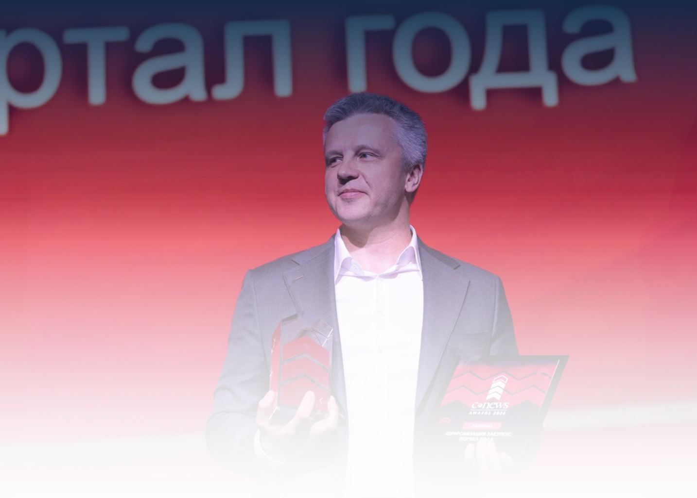 Столичный Портал поставщиков удостоен награды в сфере цифровизации госзакупок