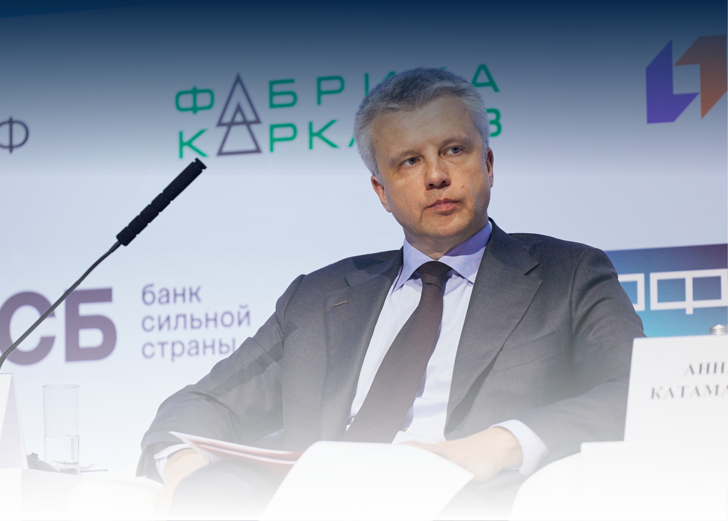 На форуме «Госзаказ» рассказали о роботизации закупок Москвы