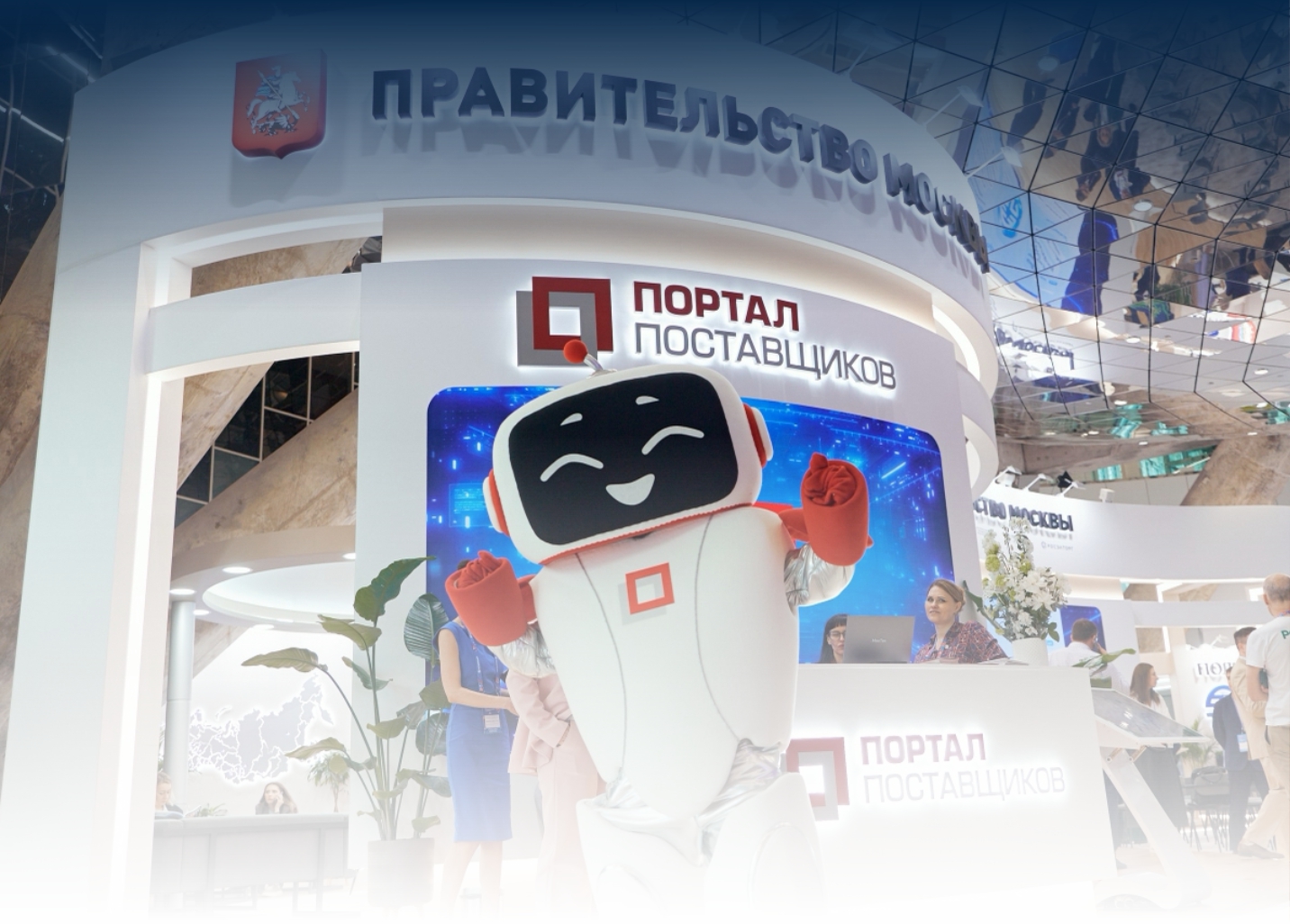 К Порталу поставщиков присоединился 45-й регион-заказчик